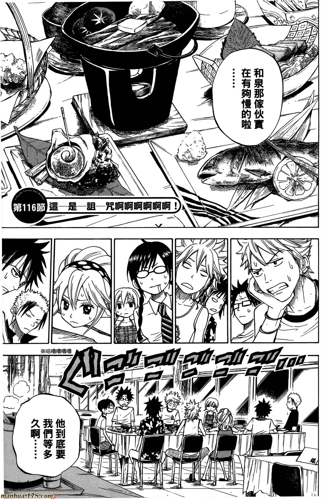 不良仔与眼镜妹第13卷图