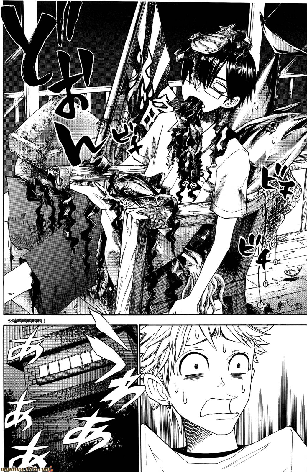 不良仔与眼镜妹第13卷图