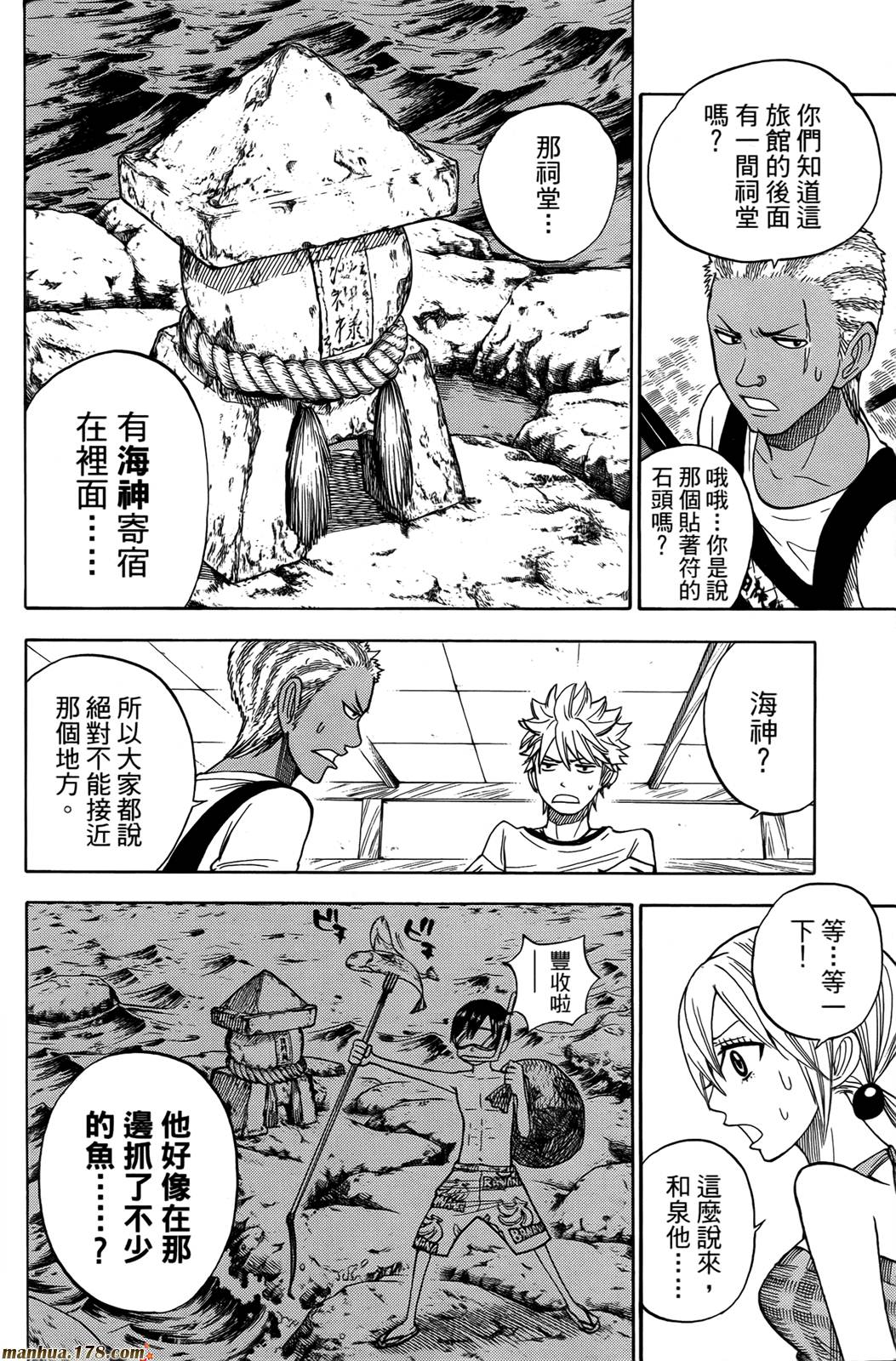 不良仔与眼镜妹第13卷图