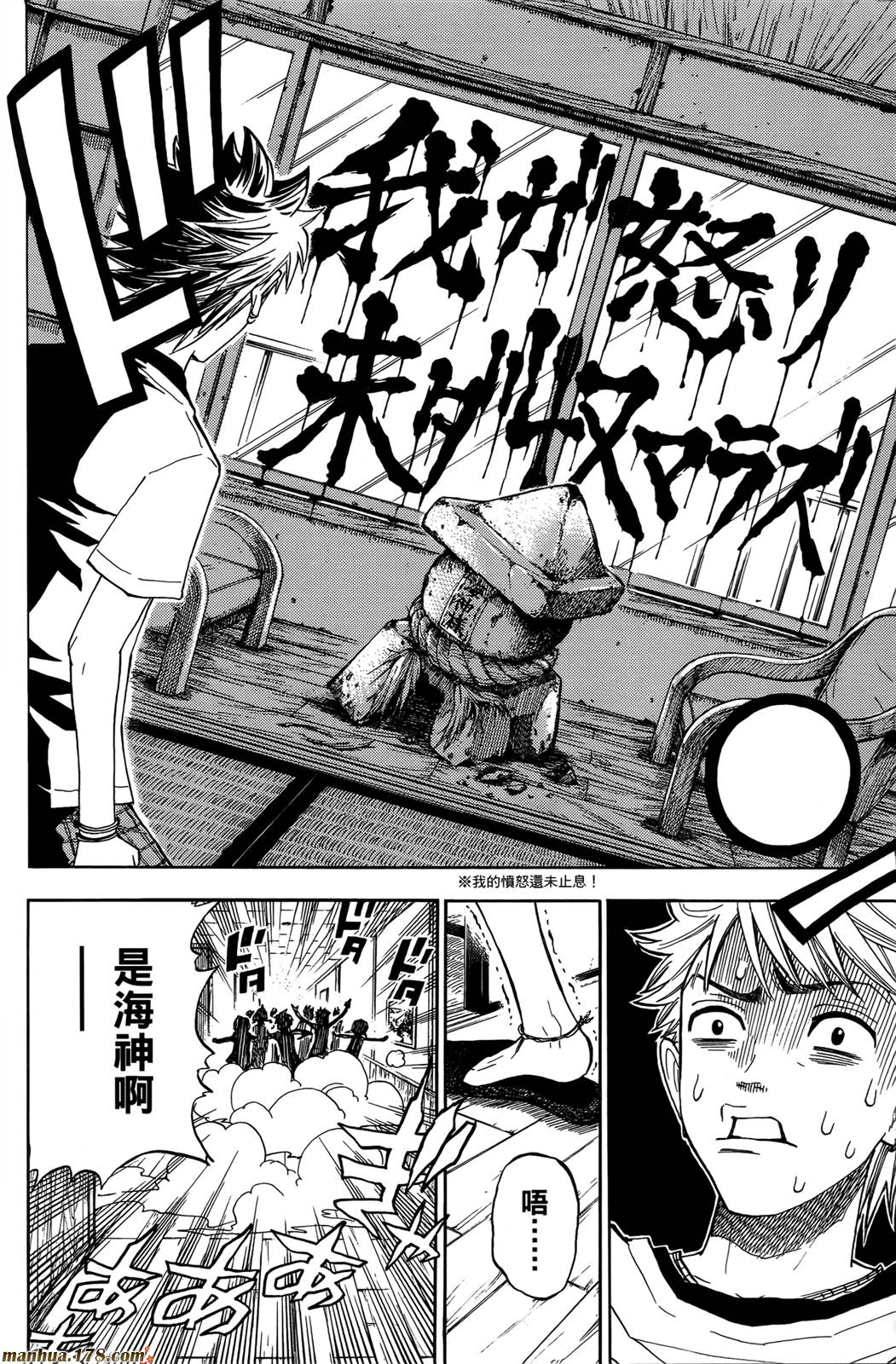 不良仔与眼镜妹第13卷图