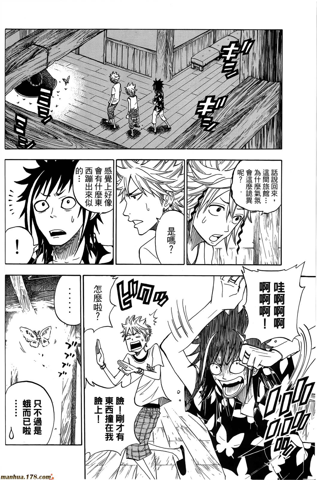 不良仔与眼镜妹第13卷图