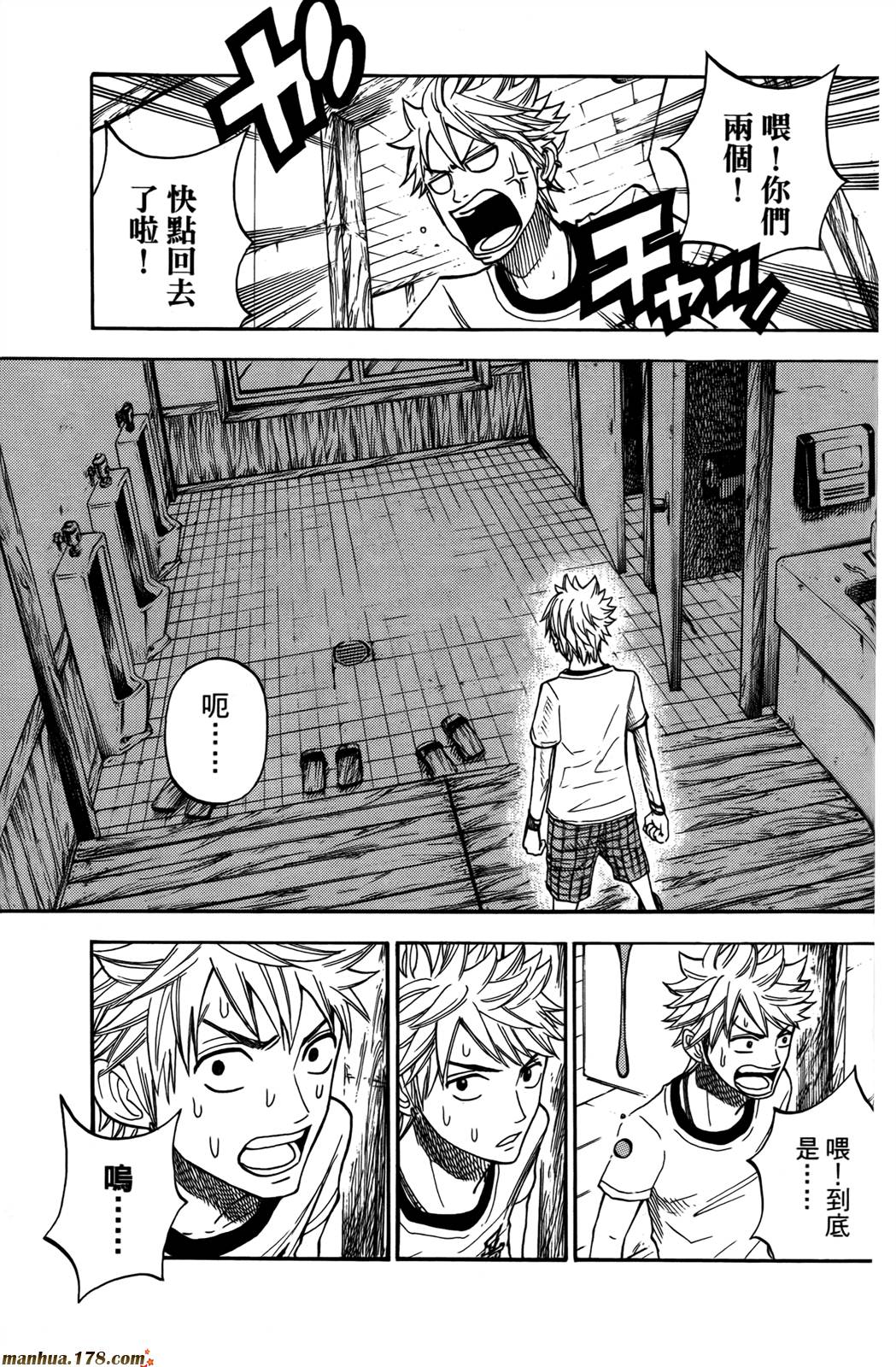 不良仔与眼镜妹第13卷图