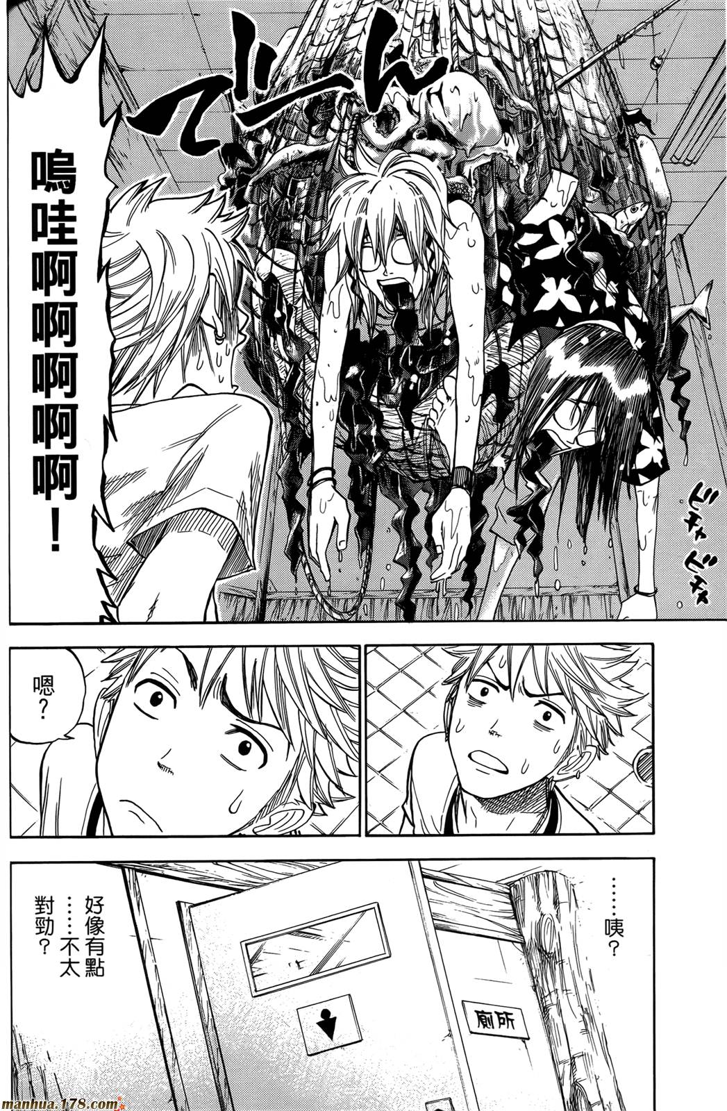 不良仔与眼镜妹第13卷图