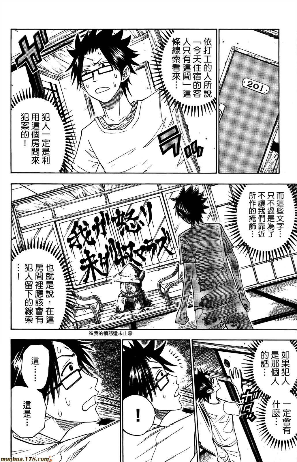 不良仔与眼镜妹第13卷图