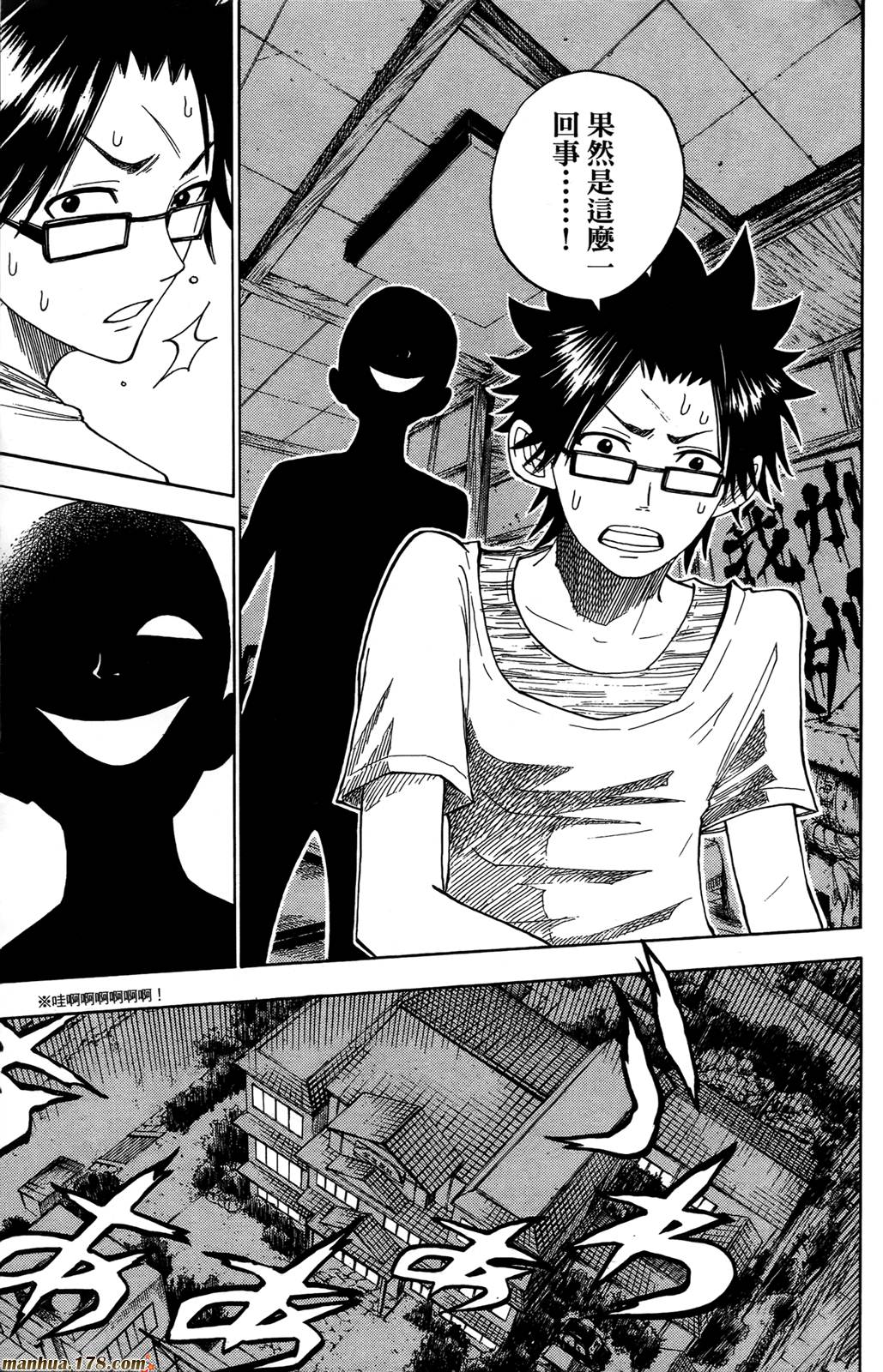 不良仔与眼镜妹第13卷图