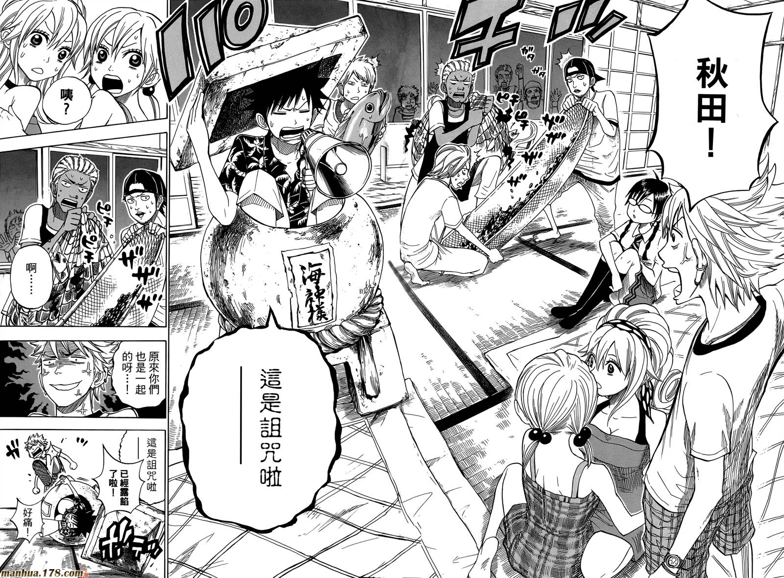 不良仔与眼镜妹第13卷图