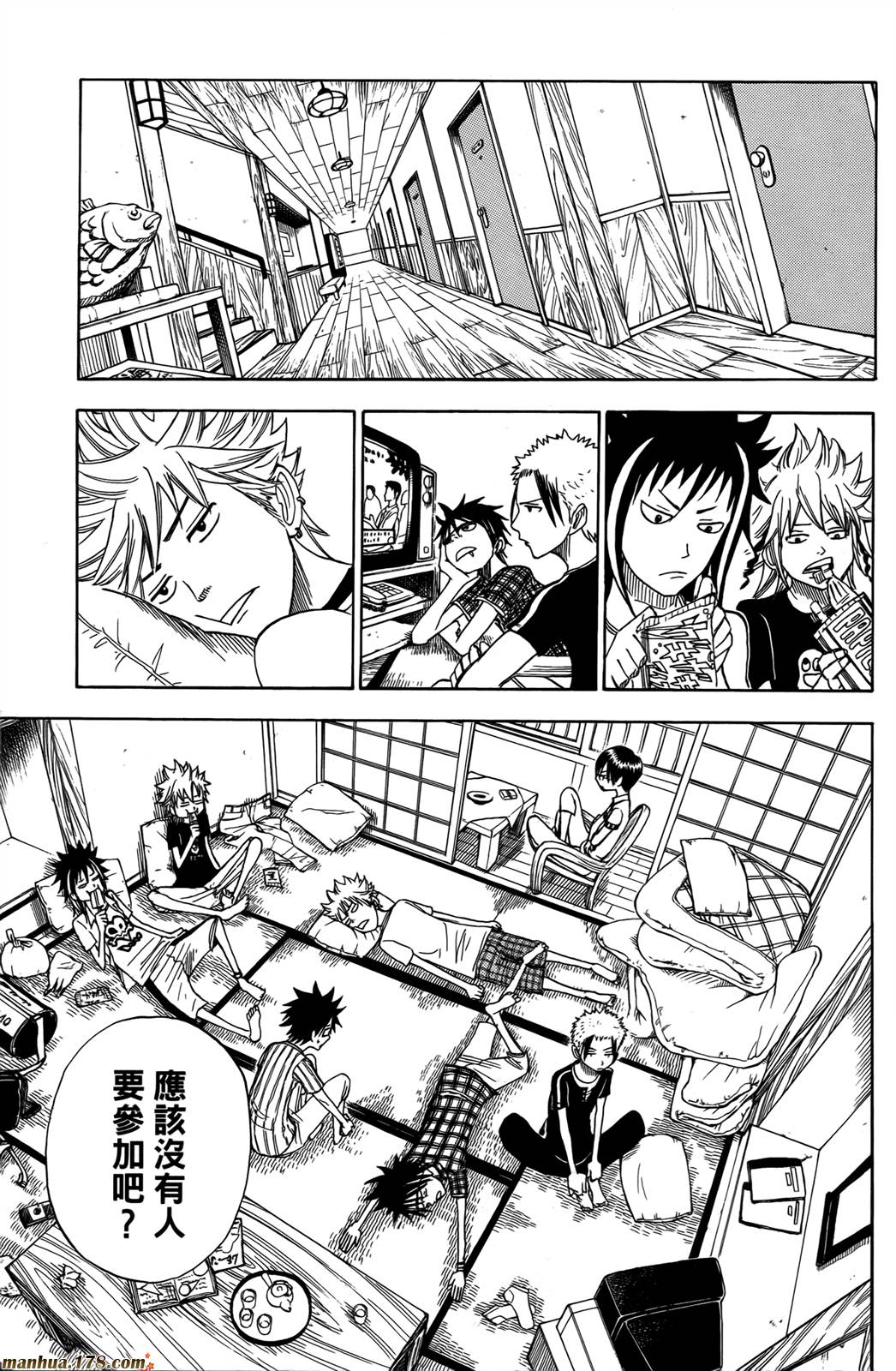 不良仔与眼镜妹第13卷图