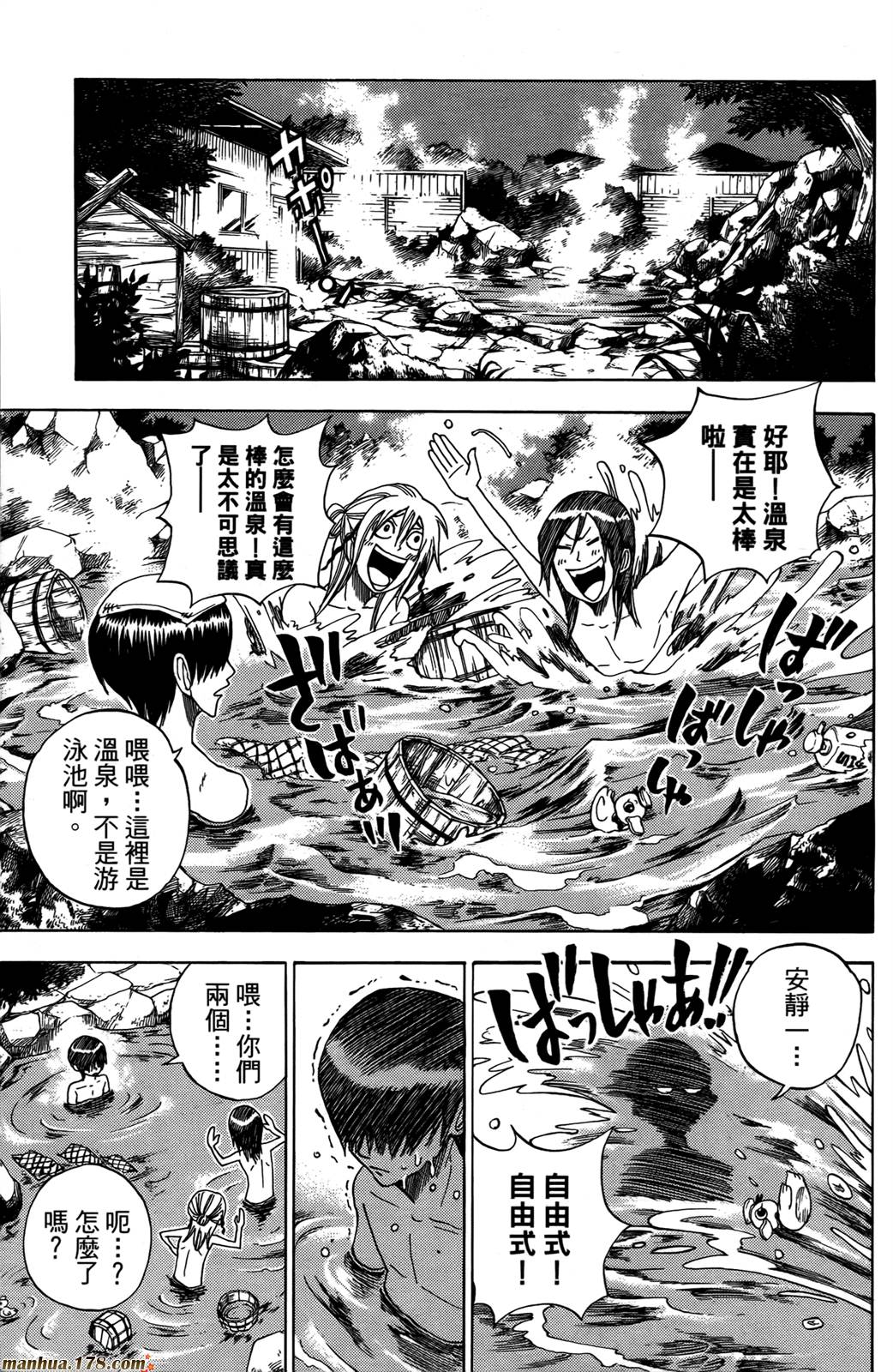 不良仔与眼镜妹第13卷图