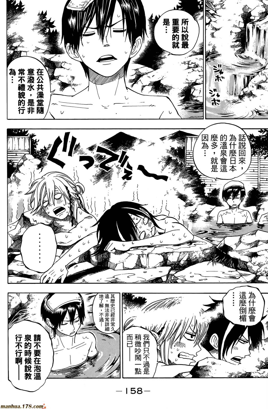 不良仔与眼镜妹第13卷图