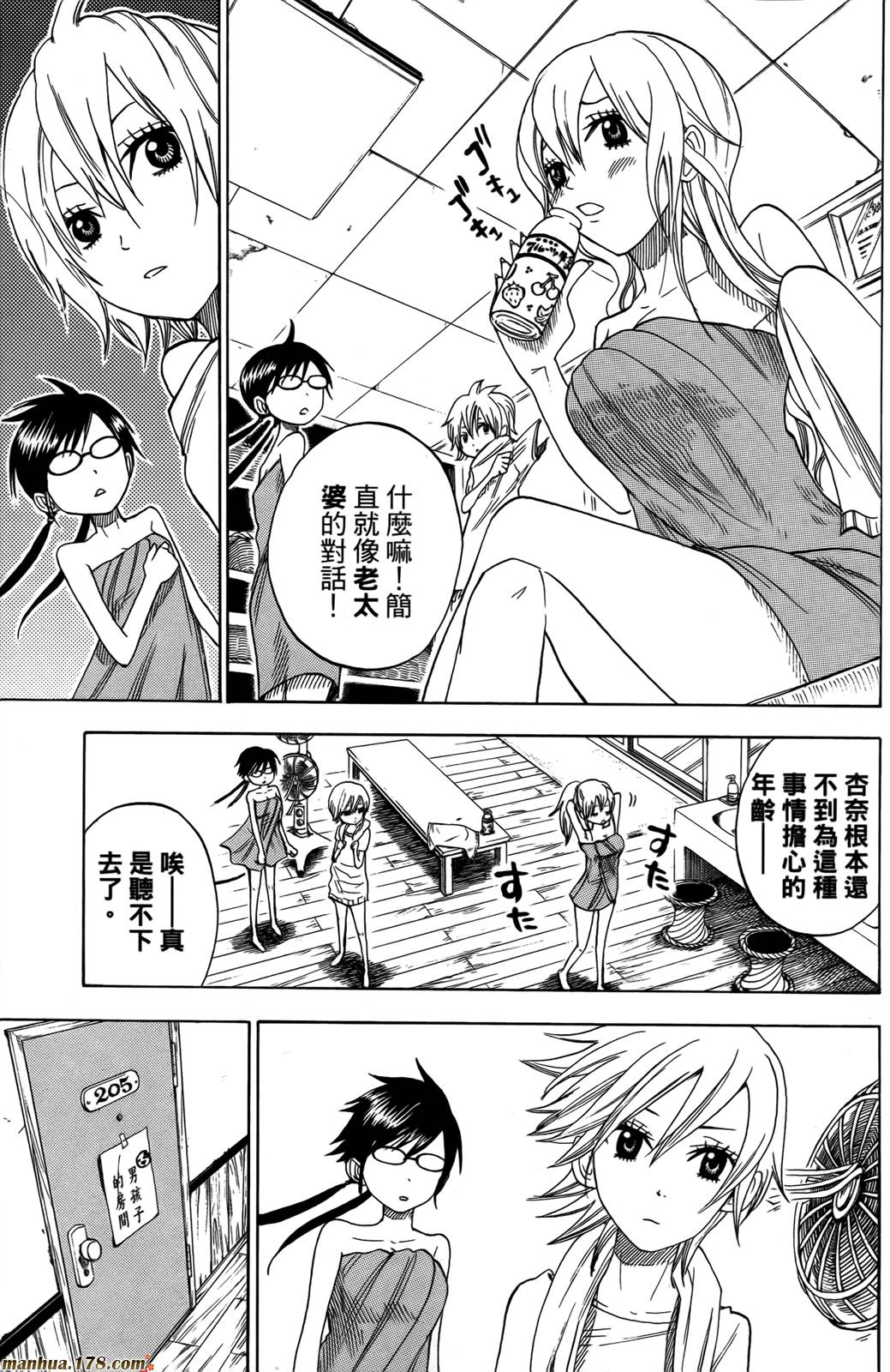 不良仔与眼镜妹第13卷图