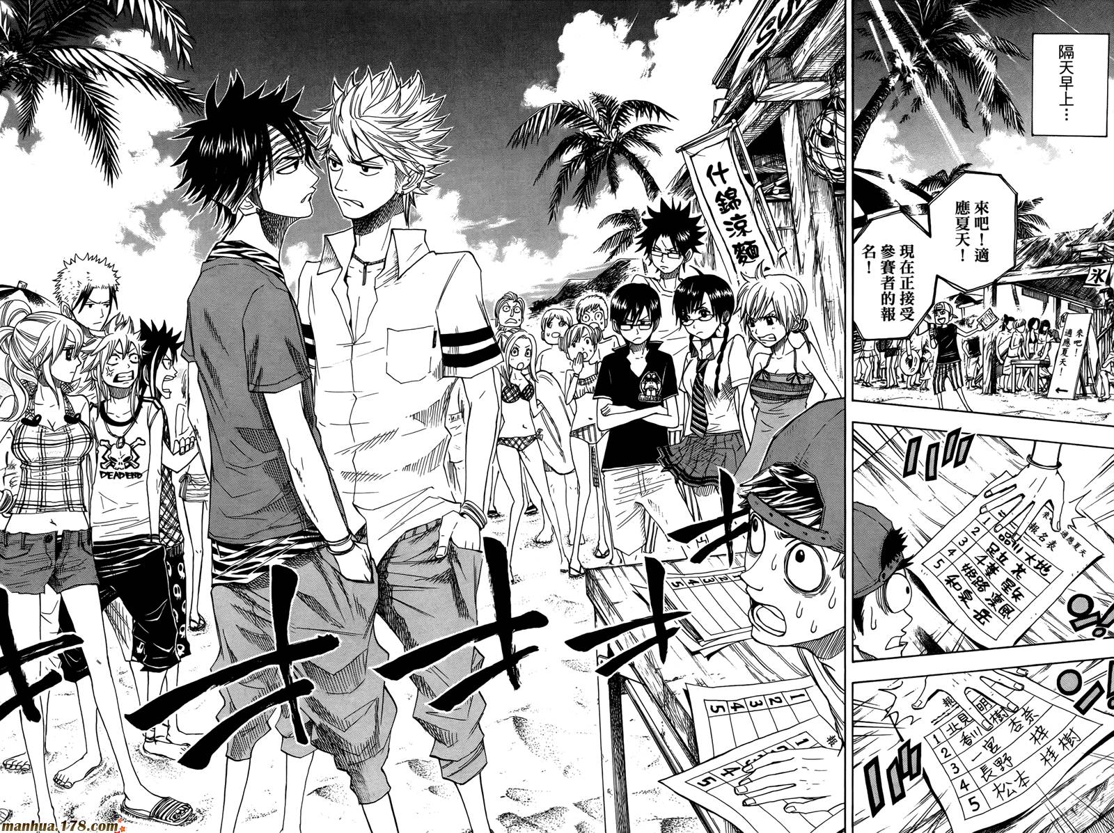 不良仔与眼镜妹第13卷图