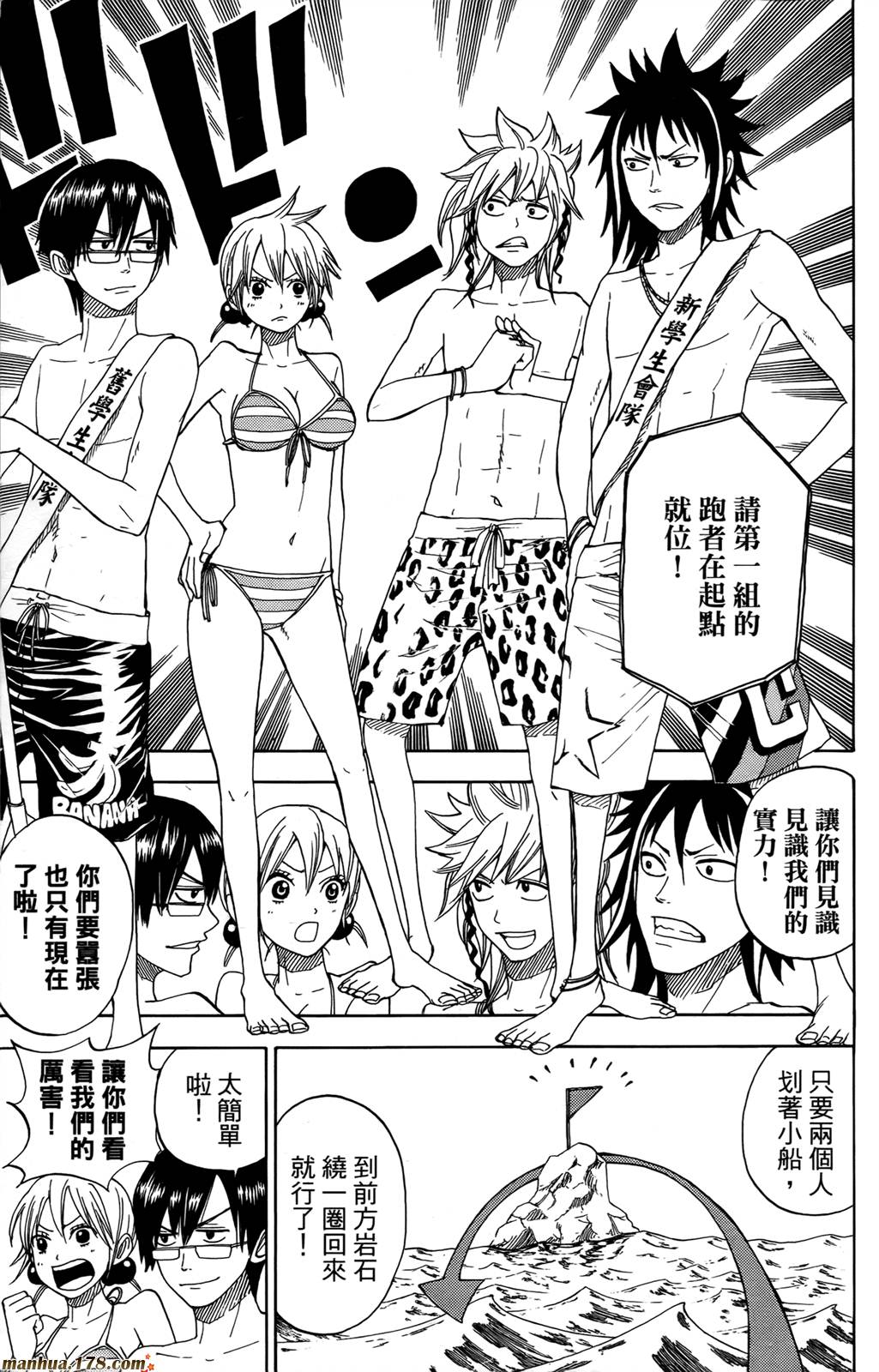 不良仔与眼镜妹第13卷图