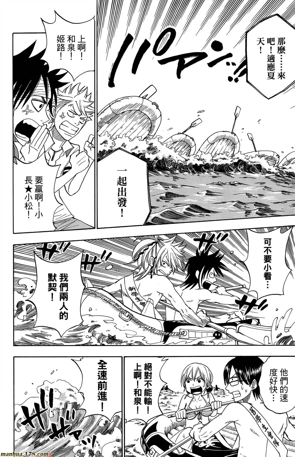 不良仔与眼镜妹第13卷图