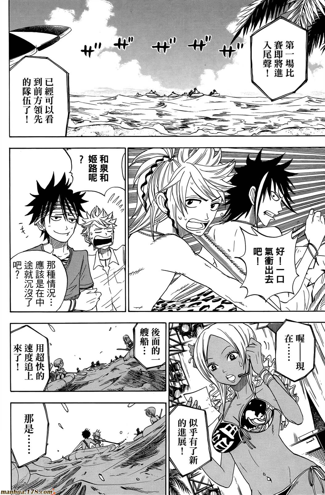 不良仔与眼镜妹第13卷图