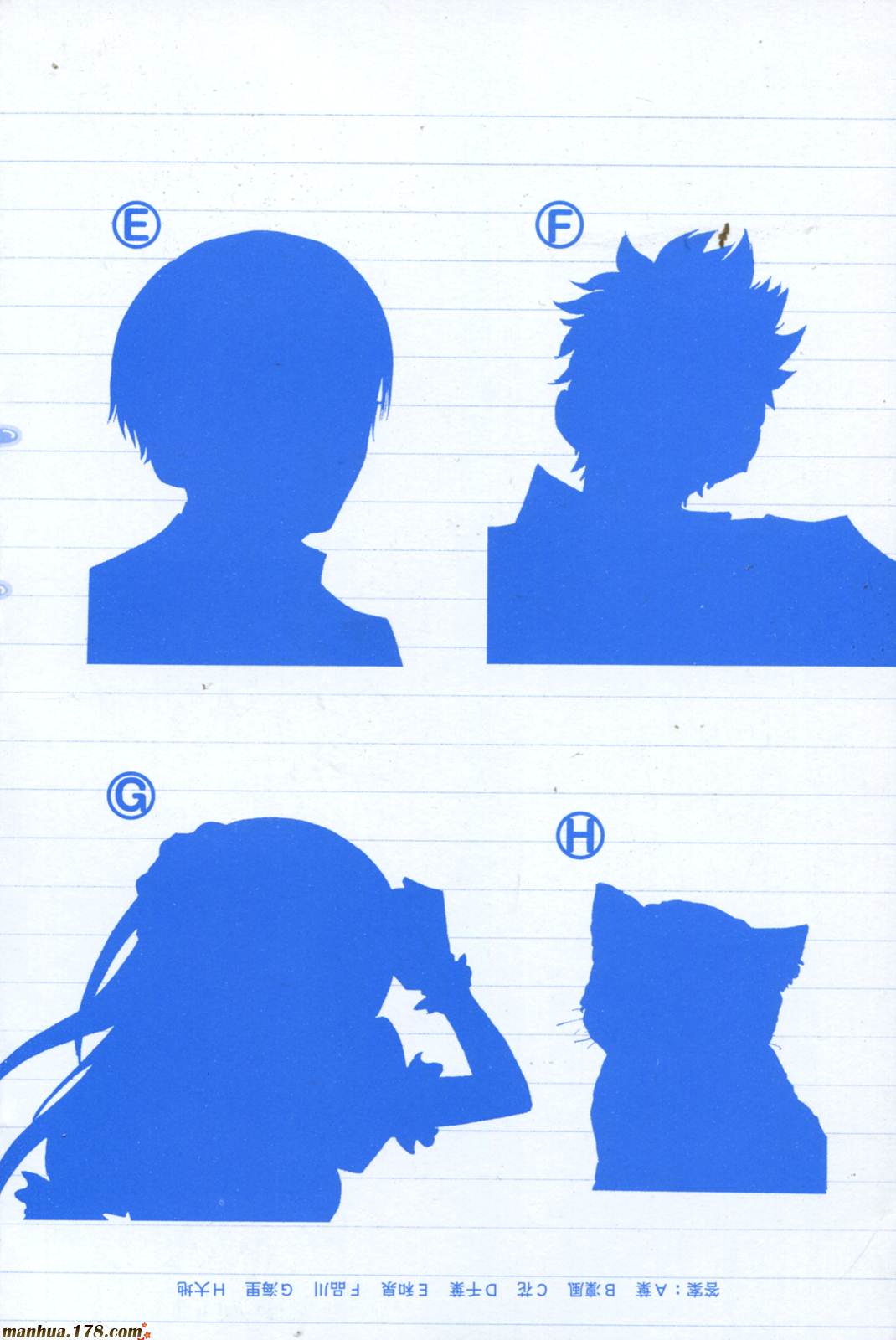 不良仔与眼镜妹第18卷图