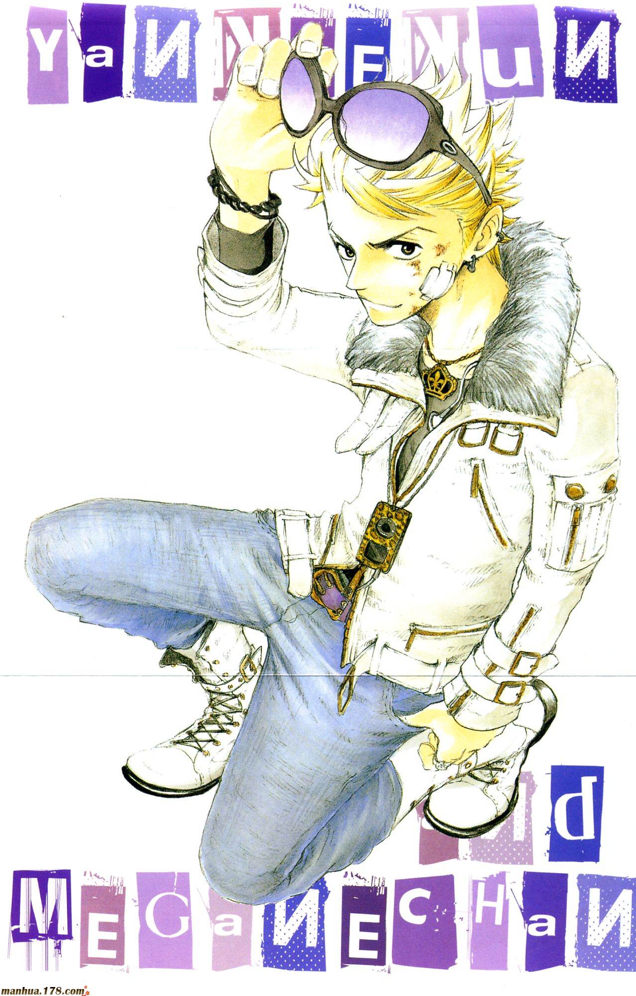 不良仔与眼镜妹第6卷图