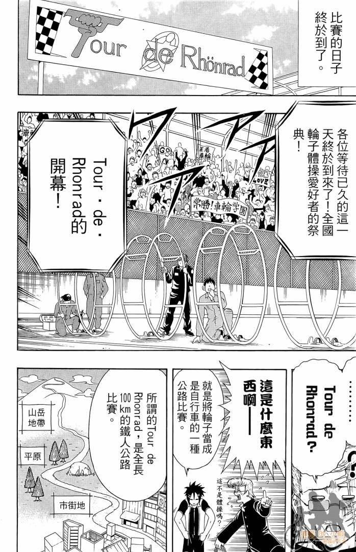 不良宅男 第1卷 第41页