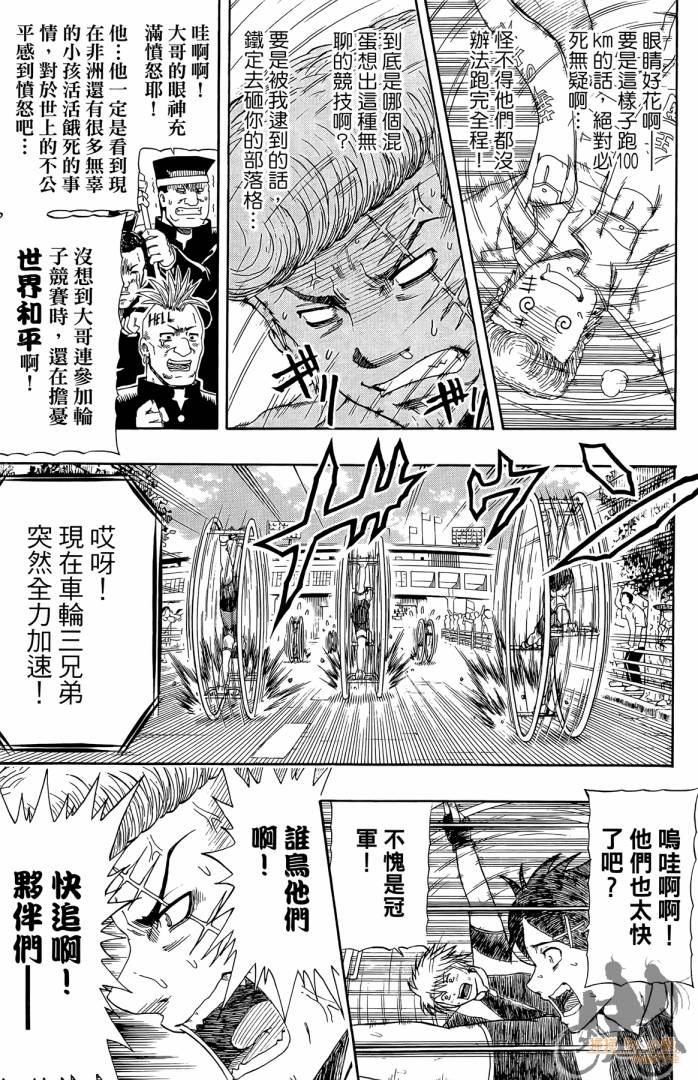 不良宅男 第1卷 第46页