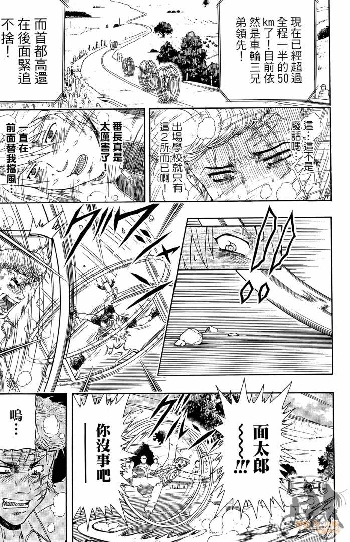 不良宅男 第1卷 第50页