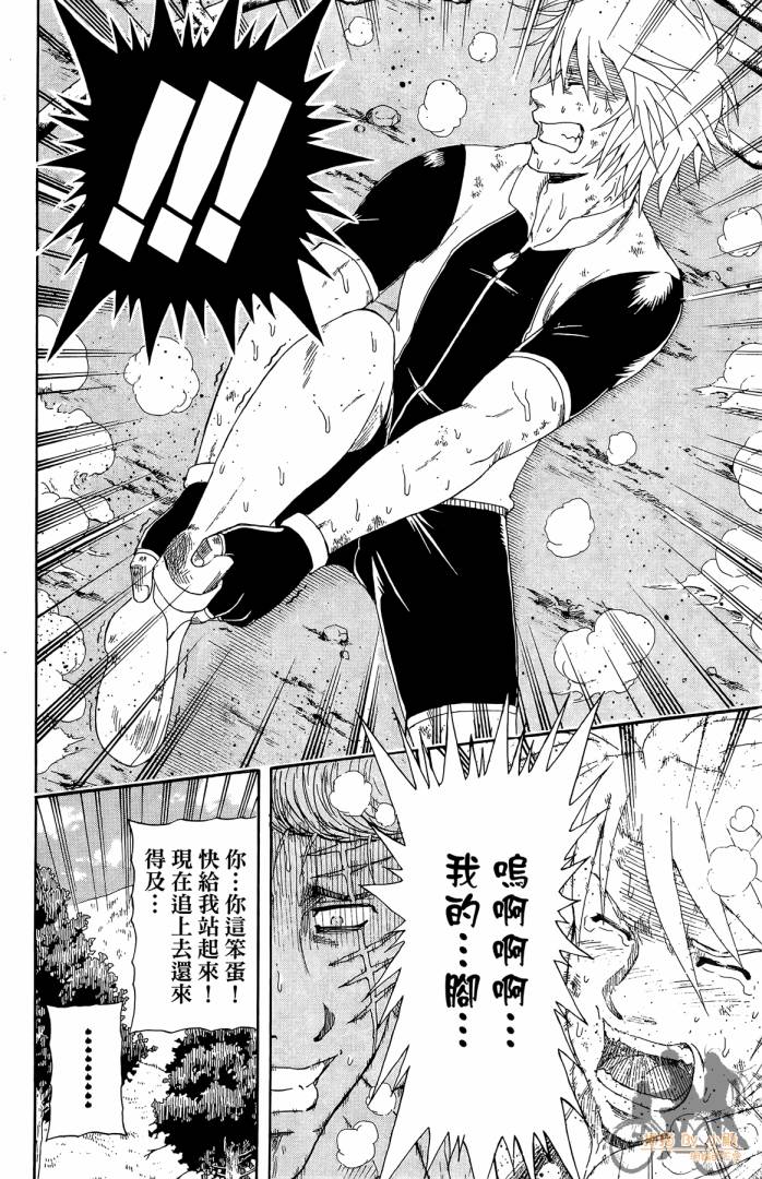 不良宅男 第1卷 第51页