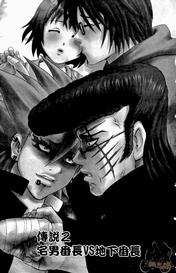 不良宅男 第1卷 第62页