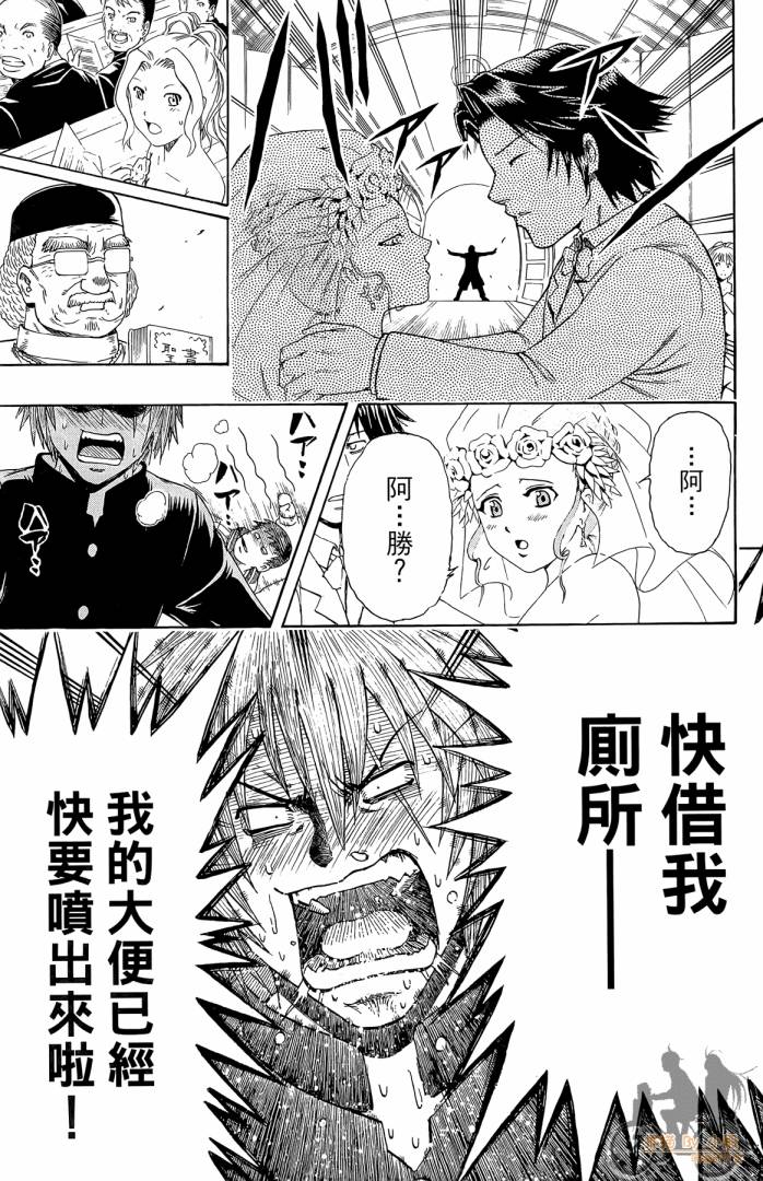 不良宅男 第1卷 第104页