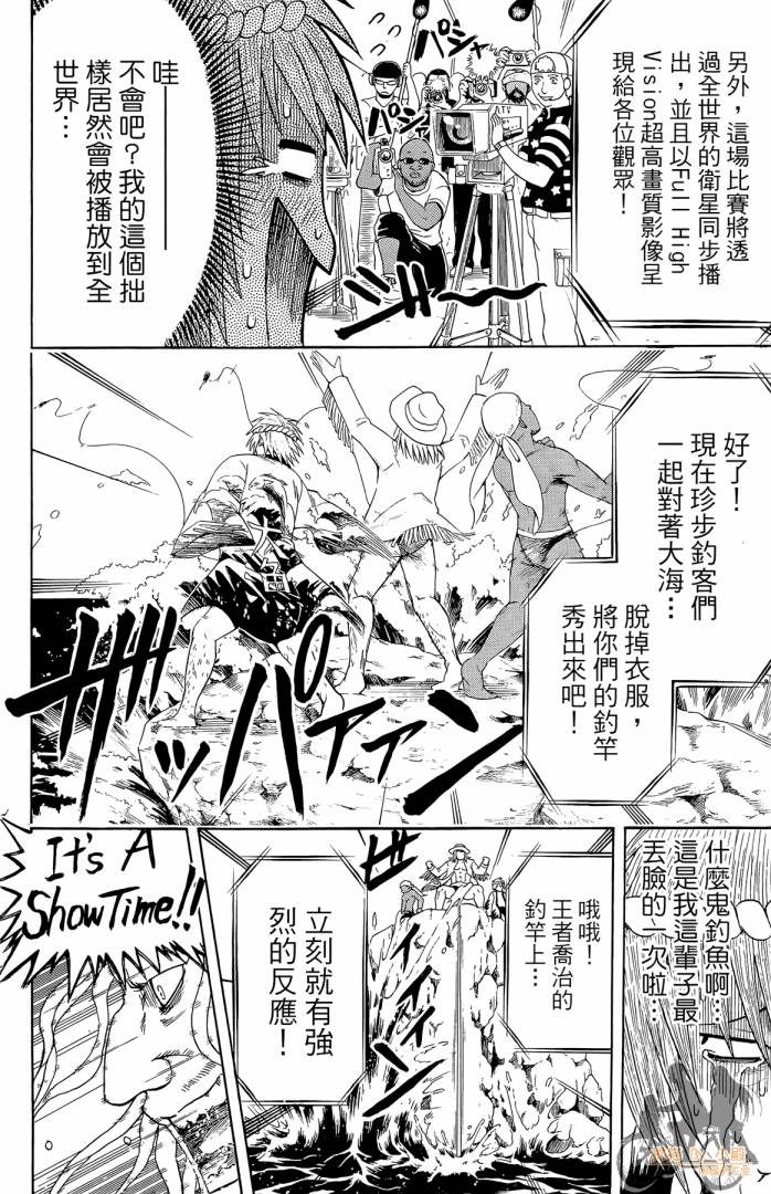 不良宅男 第1卷 第125页