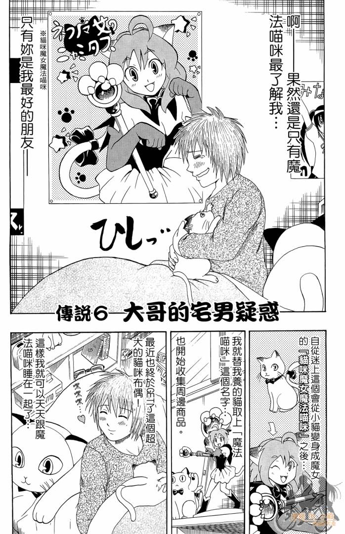 不良宅男 第1卷 第155页