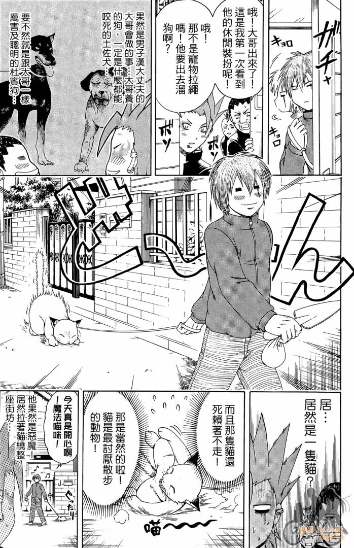 不良宅男 第1卷 第158页