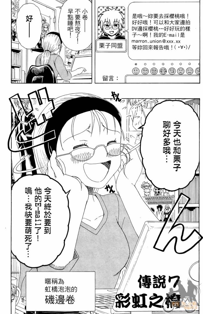 不良宅男 第1卷 第176页