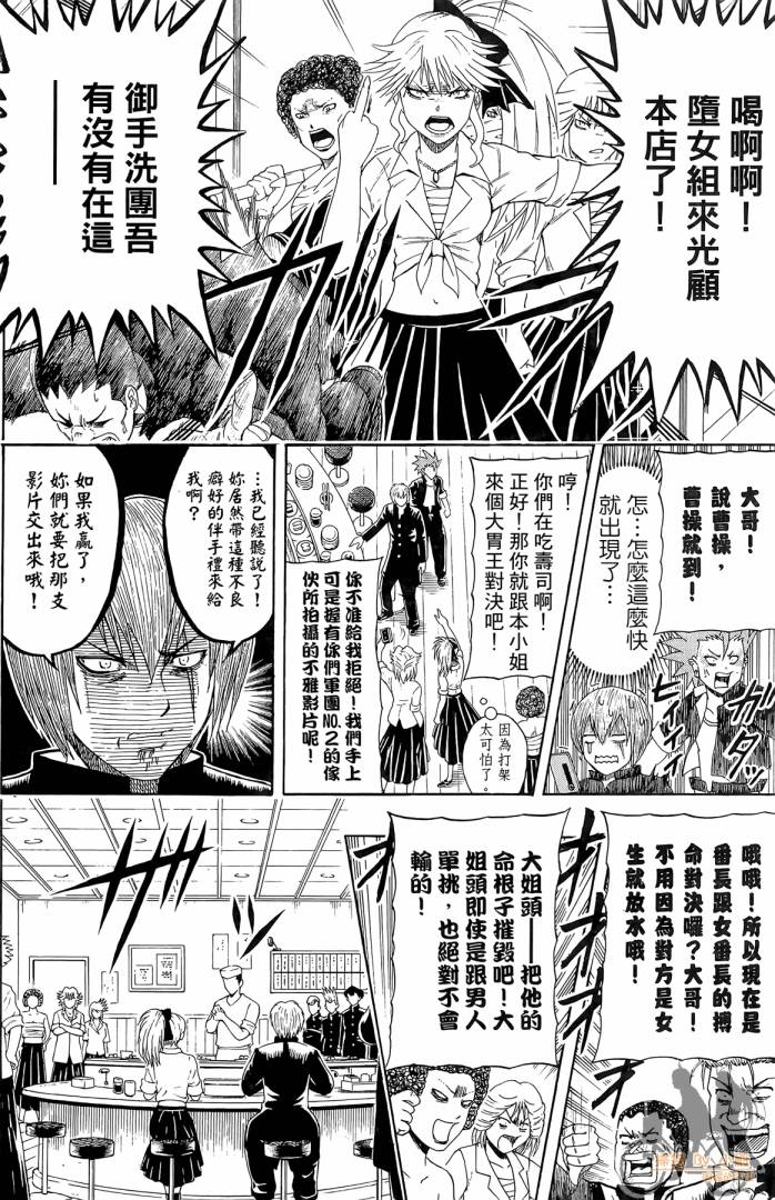 不良宅男 第1卷 第183页