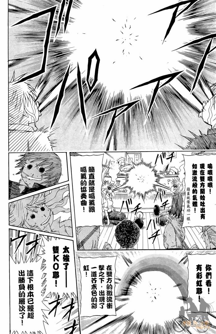 不良宅男 第1卷 第191页