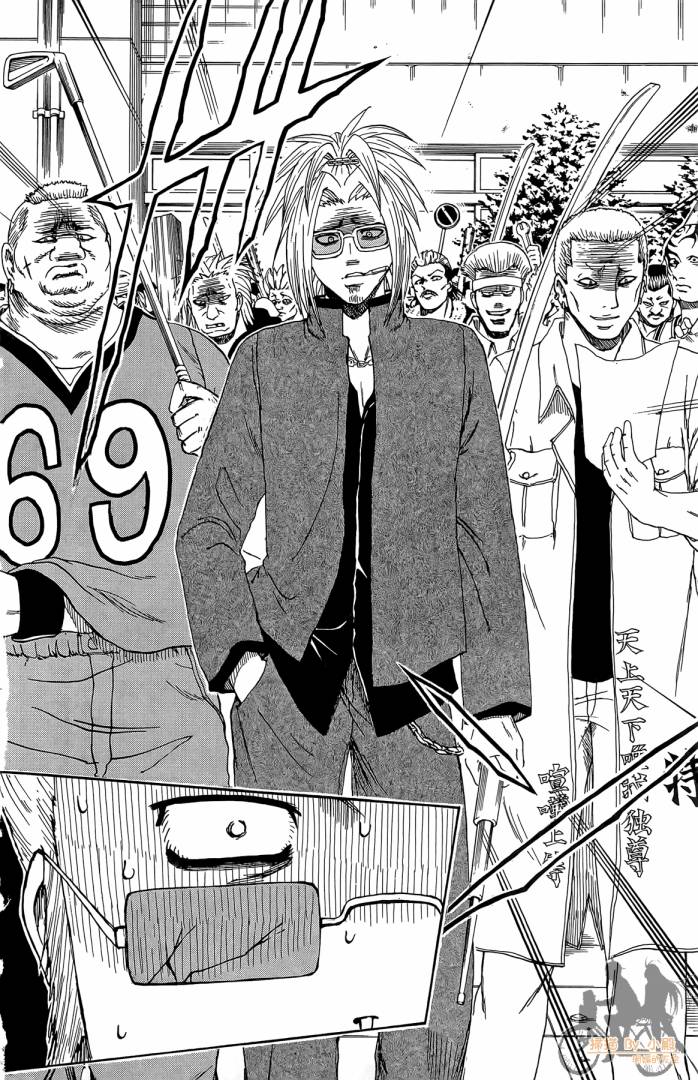 不良宅男 第2卷 第31页