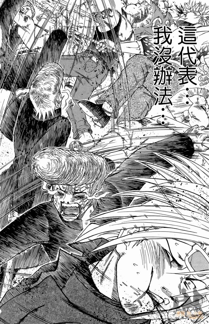 不良宅男 第2卷 第39页