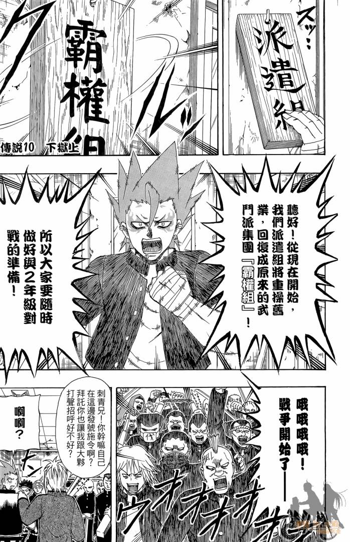 不良宅男 第2卷 第46页