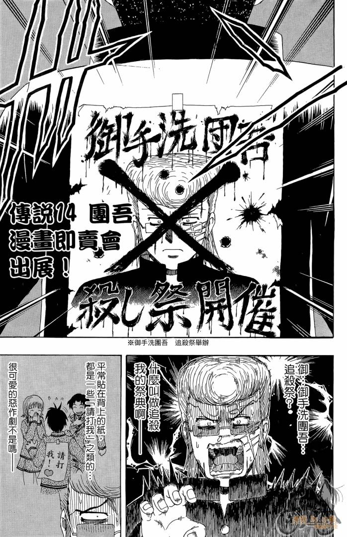 不良宅男 第2卷 第128页