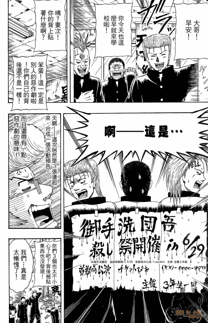 不良宅男 第2卷 第129页