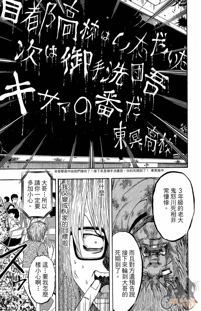 不良宅男 第2卷 第142页