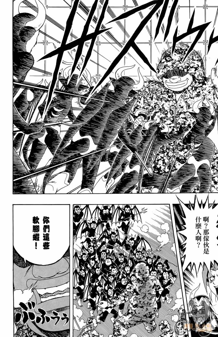 不良宅男 第2卷 第183页