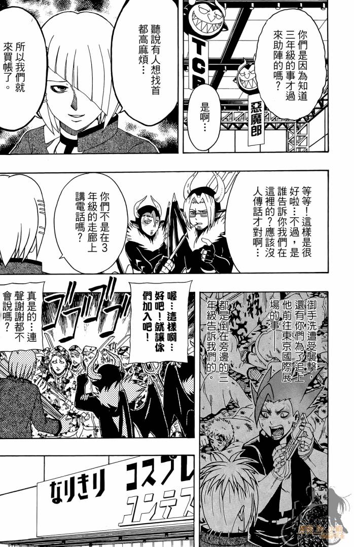 不良宅男 第3卷 第14页