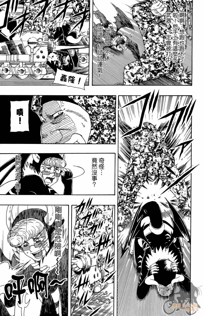 不良宅男 第3卷 第18页