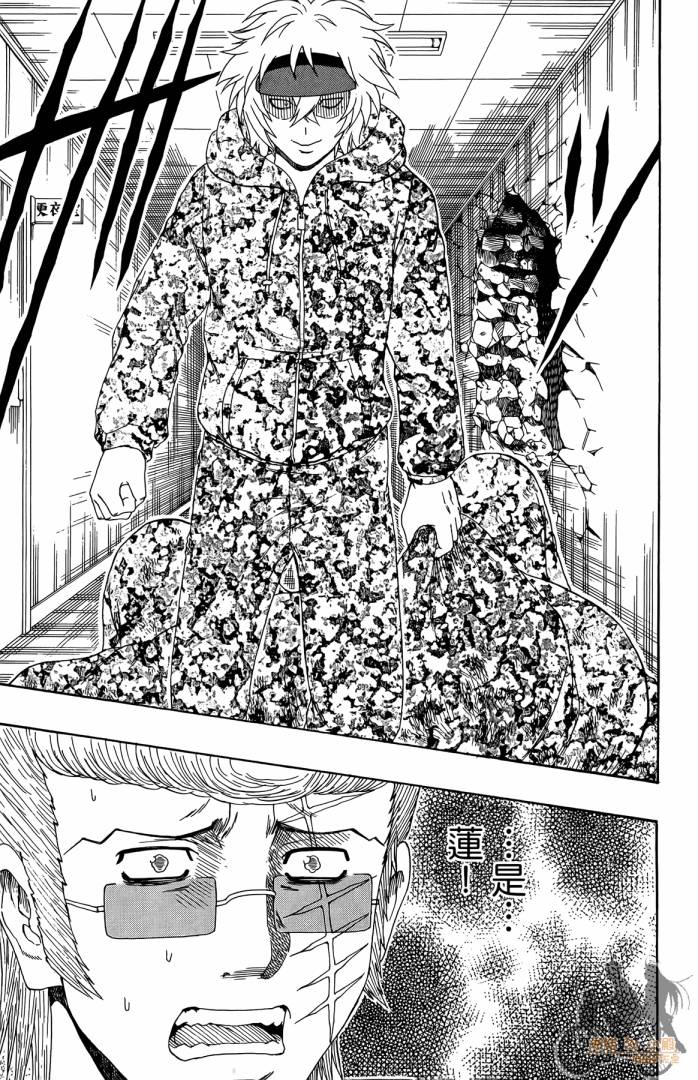 不良宅男 第3卷 第24页