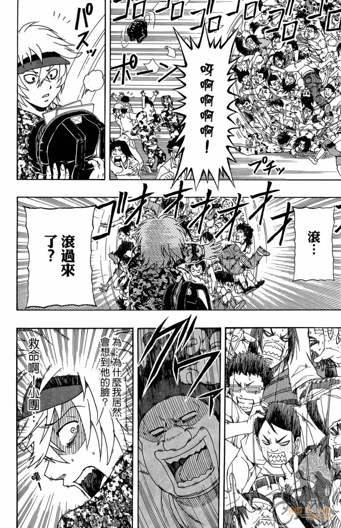 不良宅男 第3卷 第39页