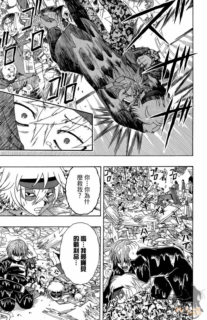 不良宅男 第3卷 第40页