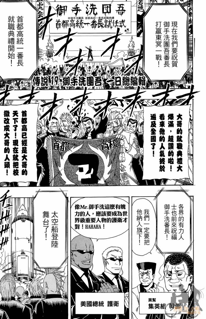 不良宅男 第3卷 第46页