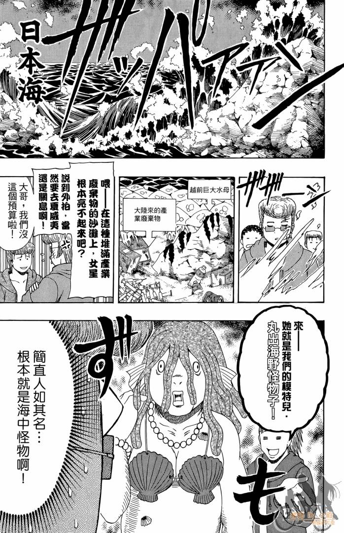 不良宅男 第3卷 第56页