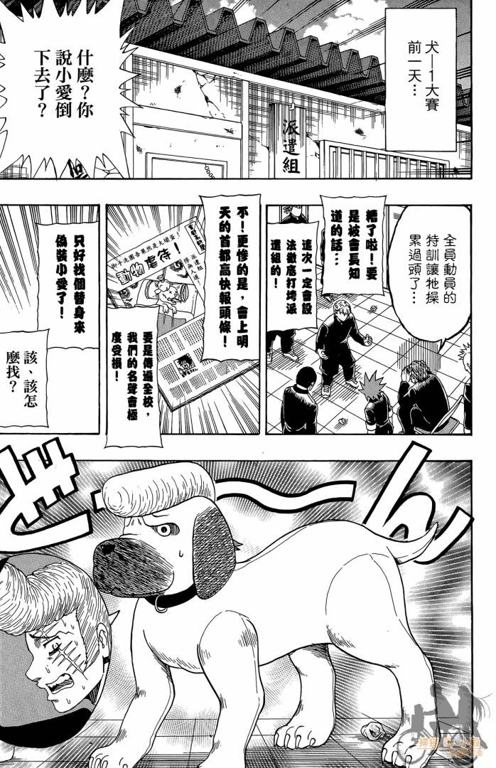 不良宅男第3卷图