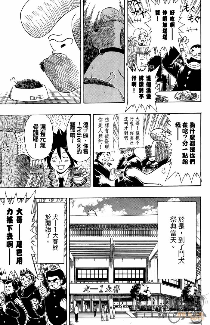 不良宅男第3卷图