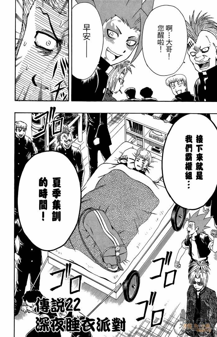 不良宅男第3卷图