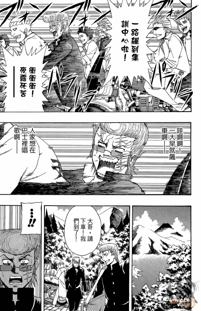 不良宅男第3卷图